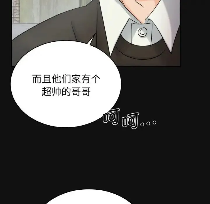 年轻代表 - 第4話 - page 67