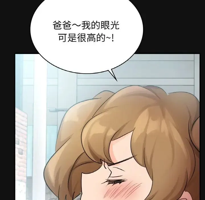 年轻代表 - 第4話 - page 68
