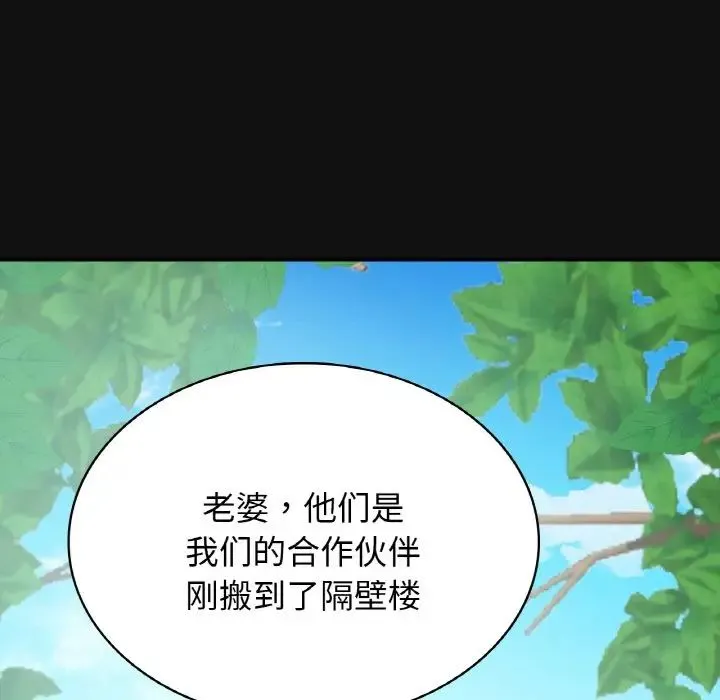 年轻代表 - 第4話 - page 70