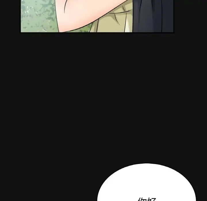 年轻代表 - 第4話 - page 74