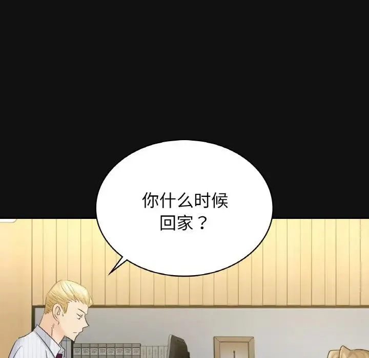 年轻代表 - 第4話 - page 77