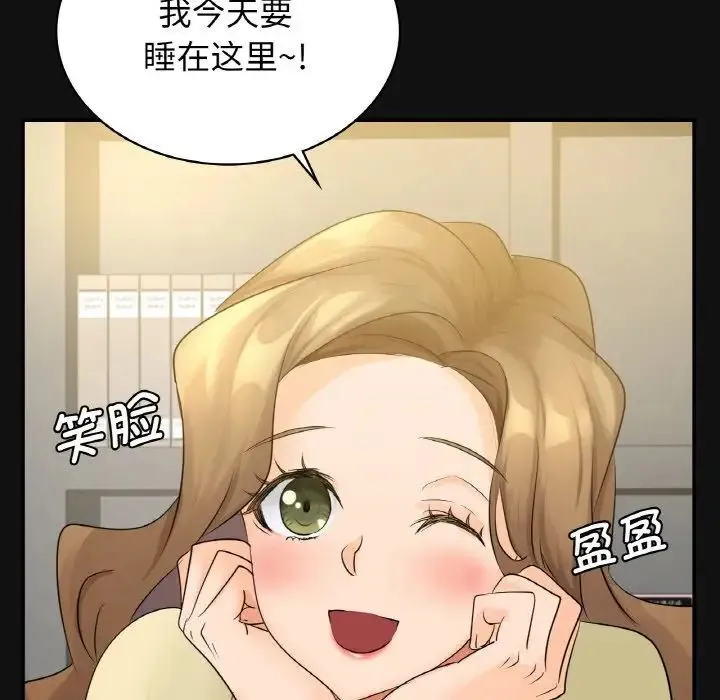 年轻代表 - 第4話 - page 79