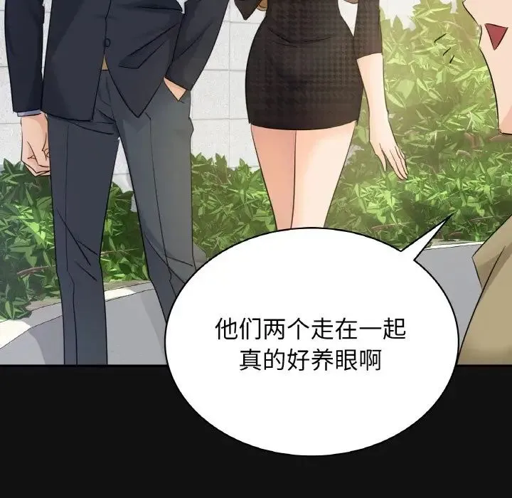 年轻代表 - 第4話 - page 84
