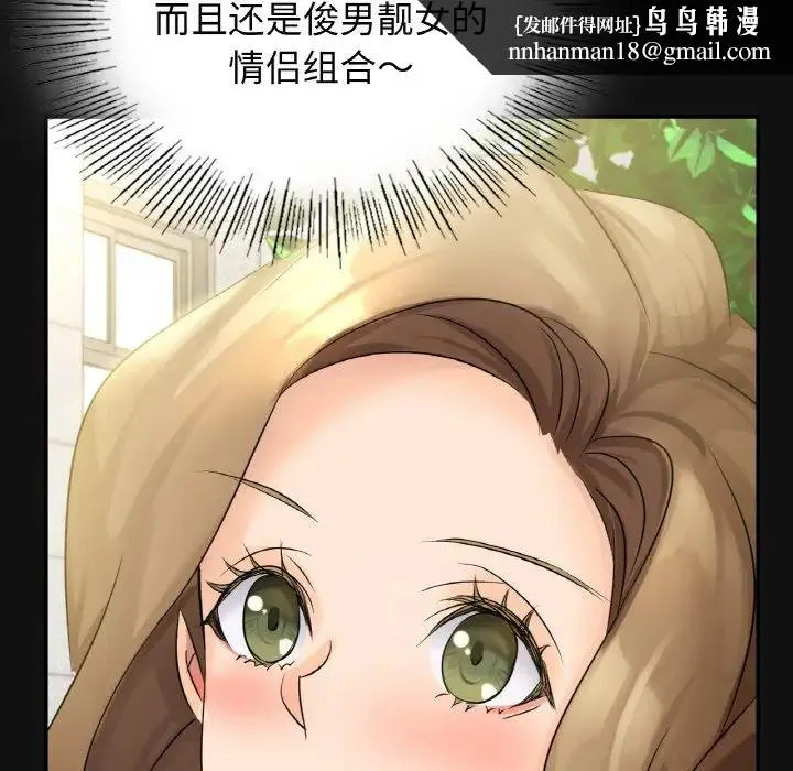 年轻代表 - 第4話 - page 86