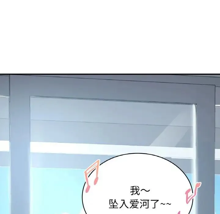 年轻代表 - 第4話 - page 91