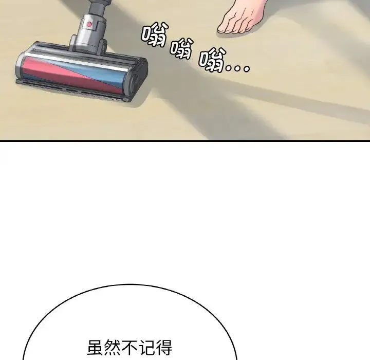 年轻代表 - 第4話 - page 94