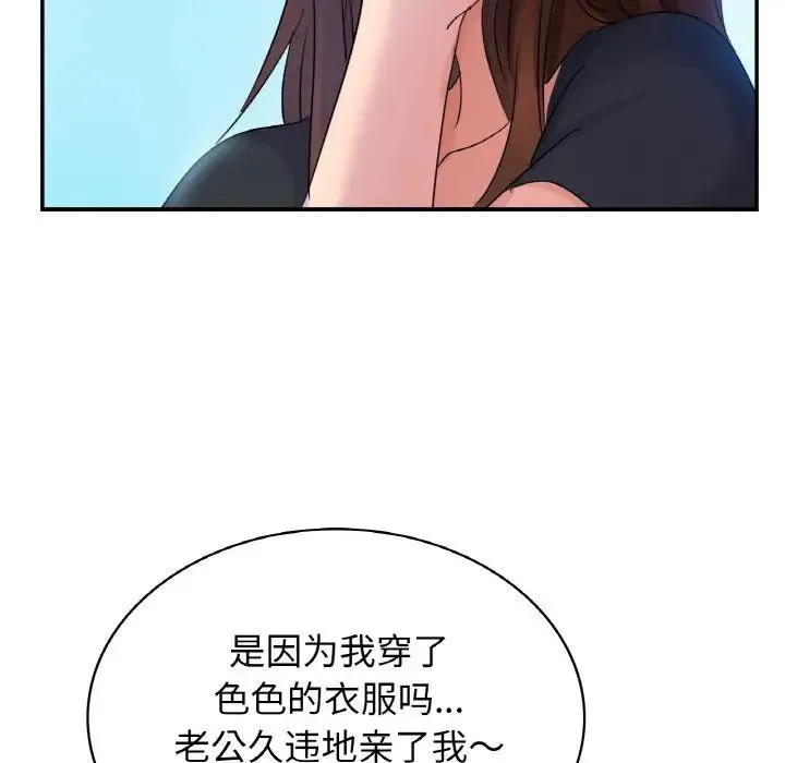 年轻代表 - 第4話 - page 96
