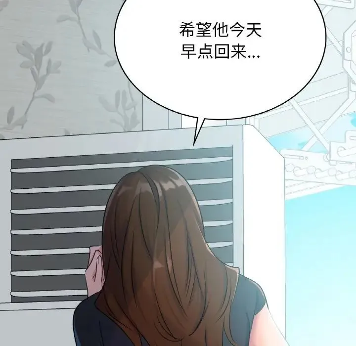 年轻代表 - 第4話 - page 99