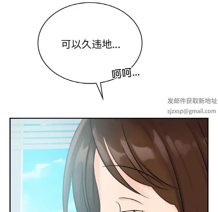 年轻代表 - 第4話 - page 102