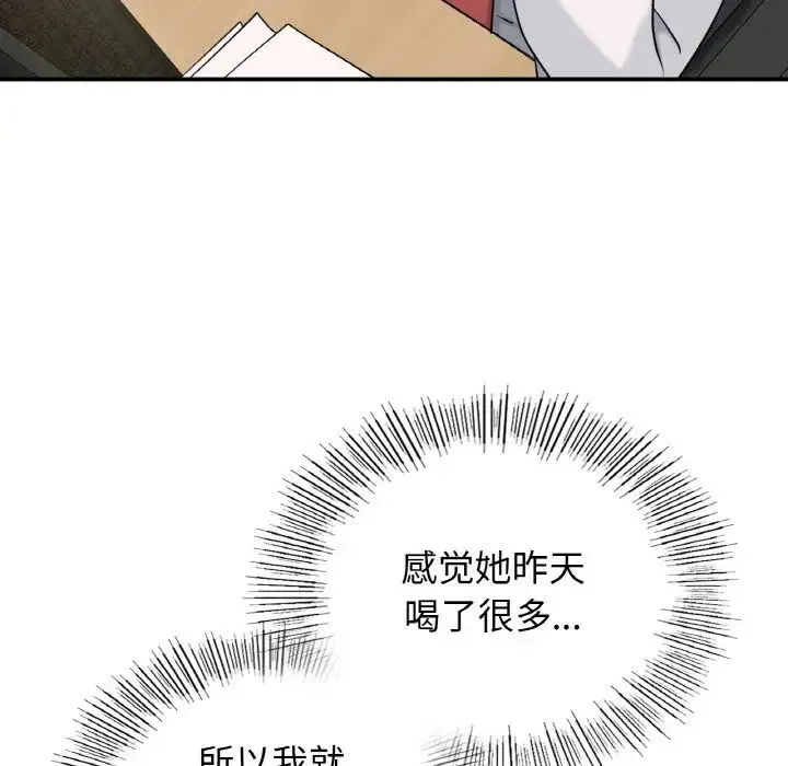 年轻代表 - 第4話 - page 108