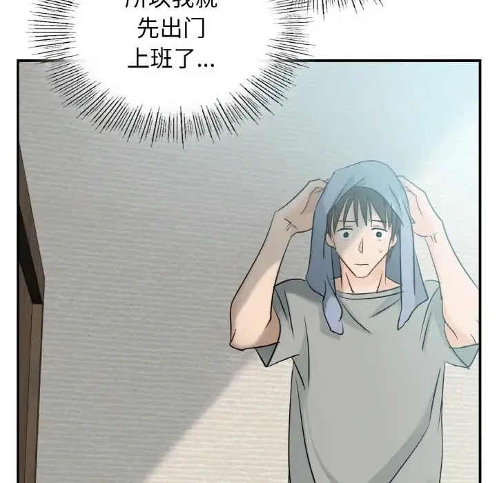 年轻代表 - 第4話 - page 109