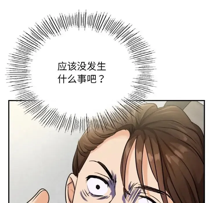 年轻代表 - 第4話 - page 111