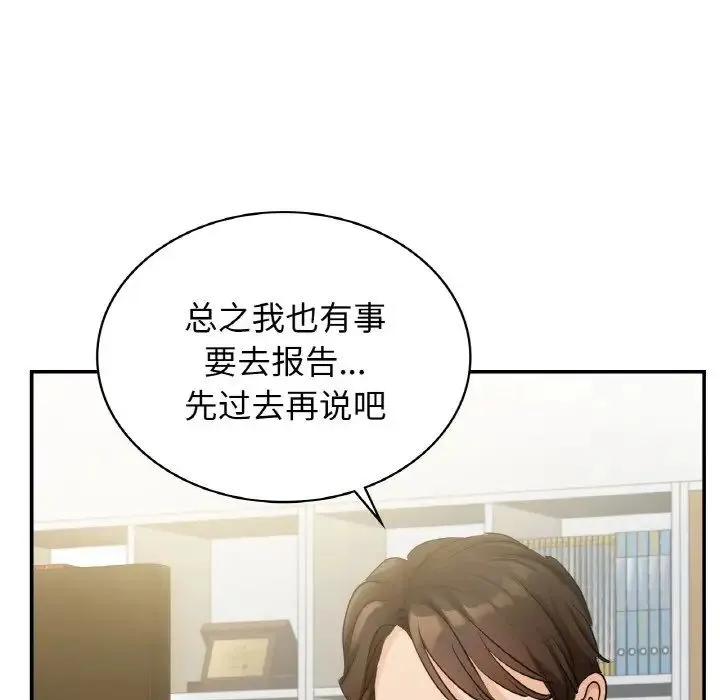 年轻代表 - 第4話 - page 113