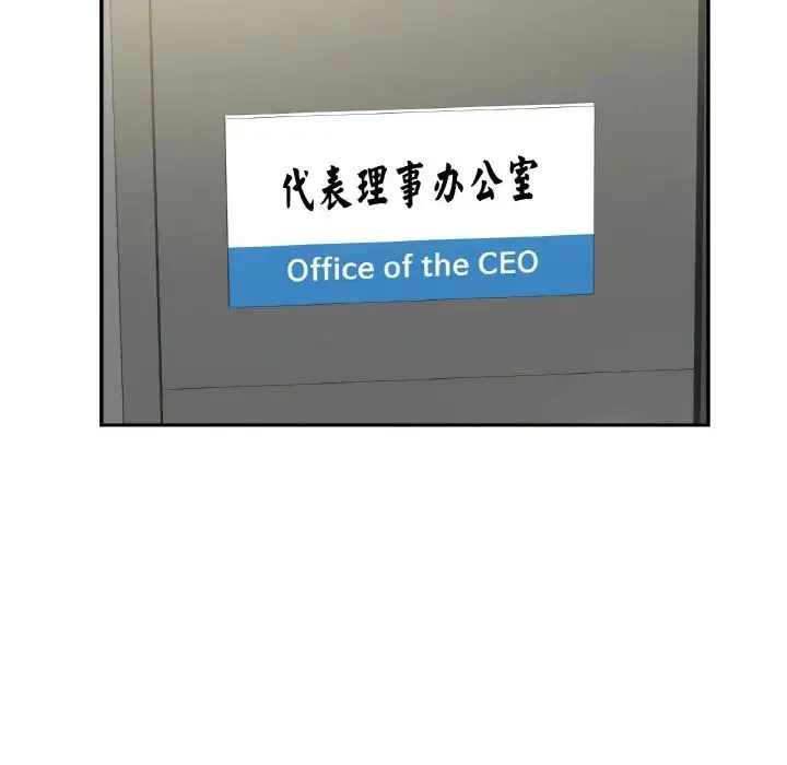 年轻代表 - 第4話 - page 116