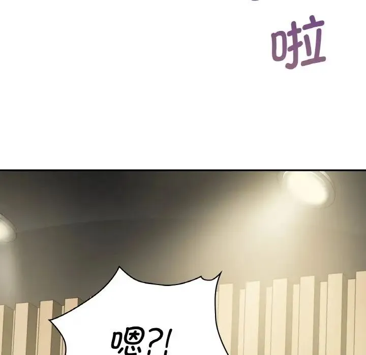 年轻代表 - 第4話 - page 119