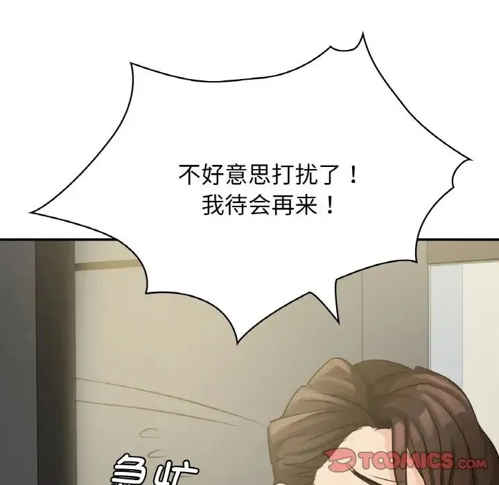 年轻代表 - 第4話 - page 123