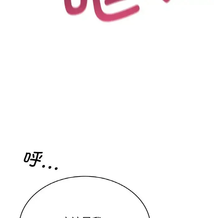 年轻代表 - 第4話 - page 126