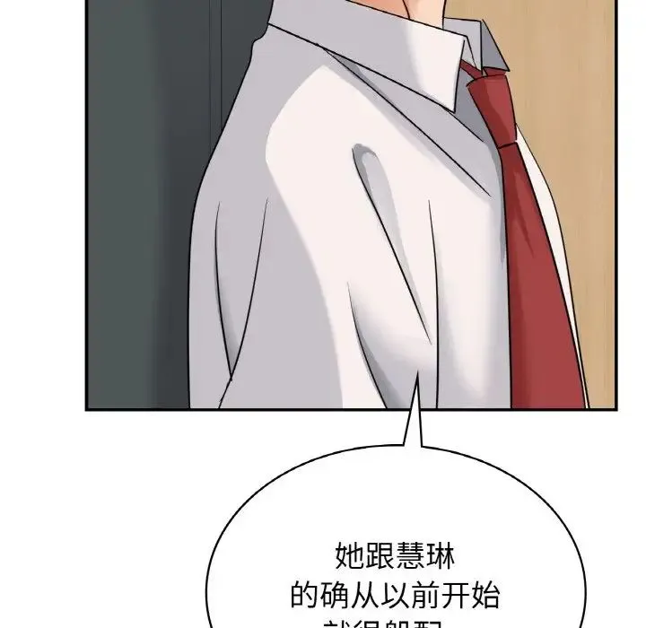 年轻代表 - 第4話 - page 128