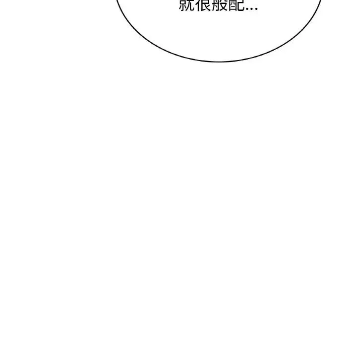 年轻代表 - 第4話 - page 129