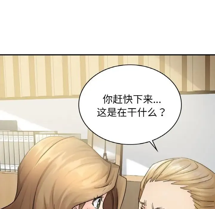 年轻代表 - 第4話 - page 130