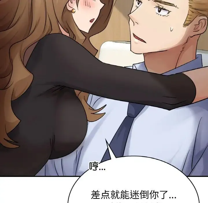 年轻代表 - 第4話 - page 131