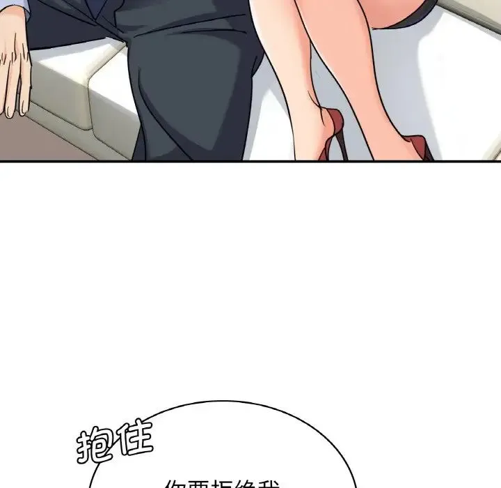 年轻代表 - 第4話 - page 134