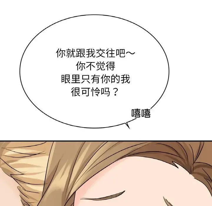 年轻代表 - 第4話 - page 137