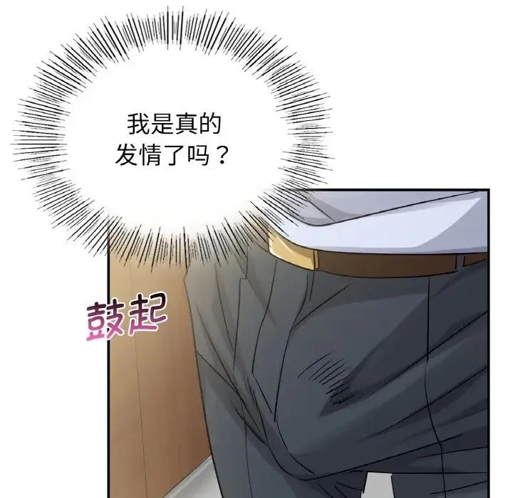 年轻代表 - 第4話 - page 141