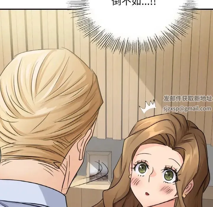 年轻代表 - 第4話 - page 146