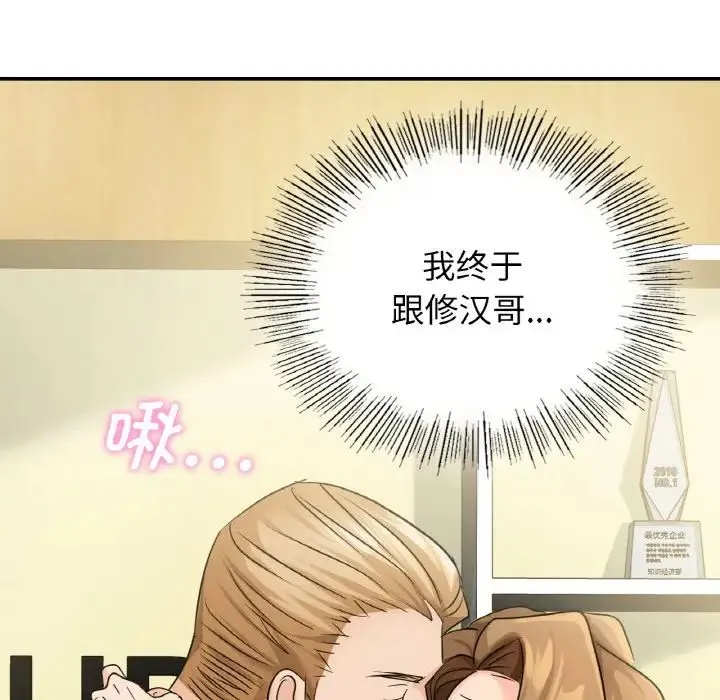 年轻代表 - 第4話 - page 150