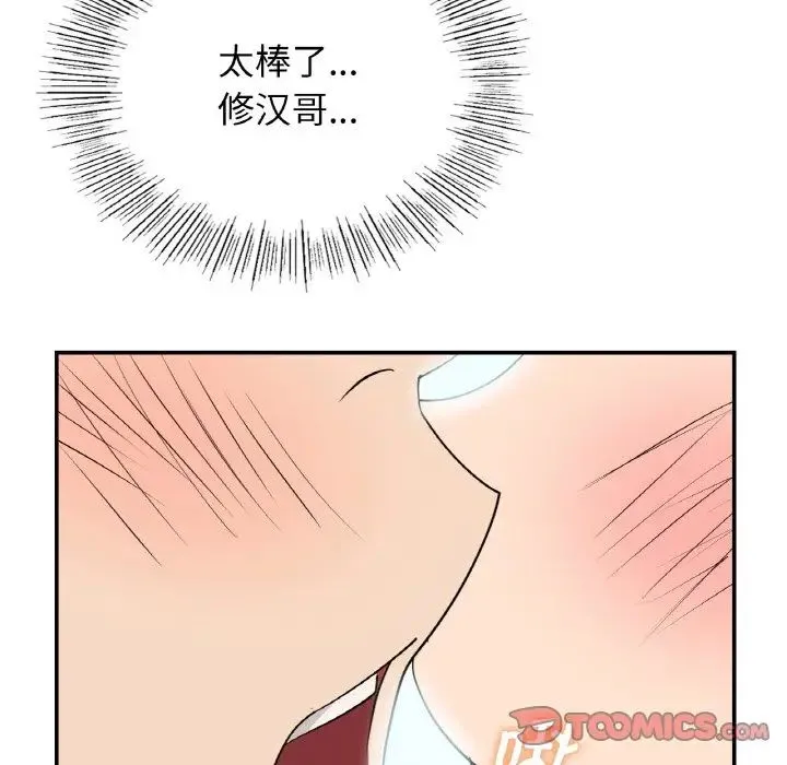 年轻代表 - 第4話 - page 153