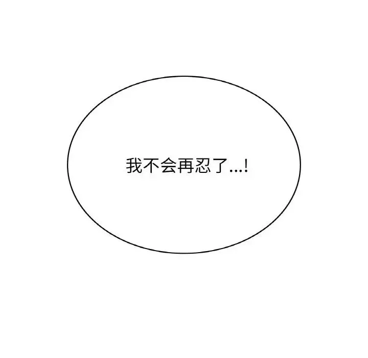 年轻代表 - 第4話 - page 169