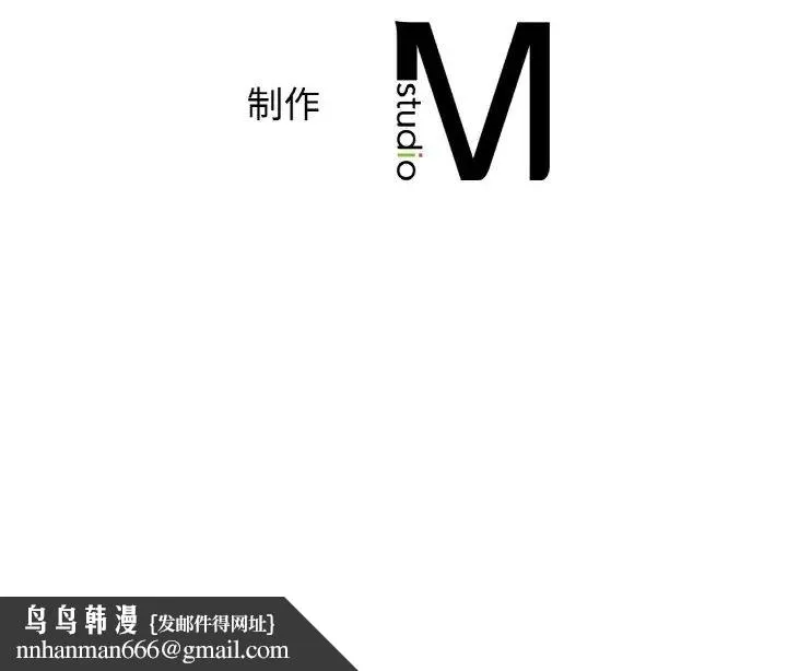 年轻代表 - 第4話 - page 171