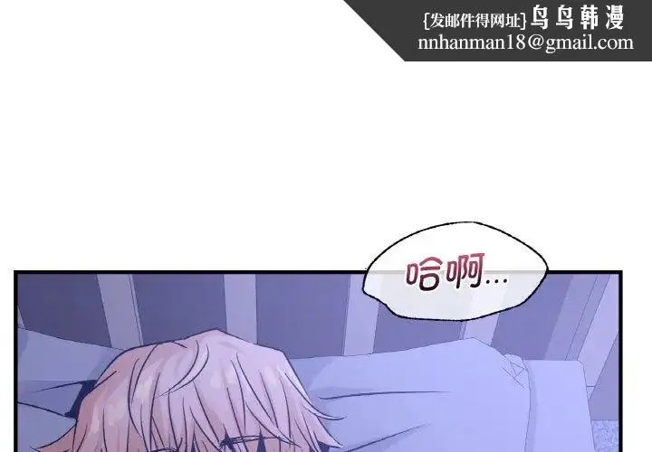 年轻代表 - 第19話 - page 1