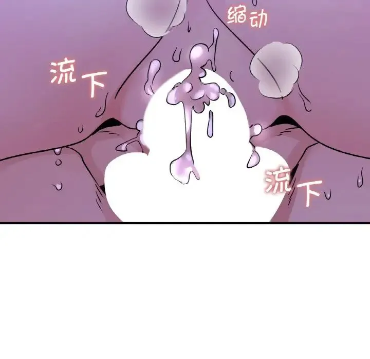 年轻代表 - 第19話 - page 5