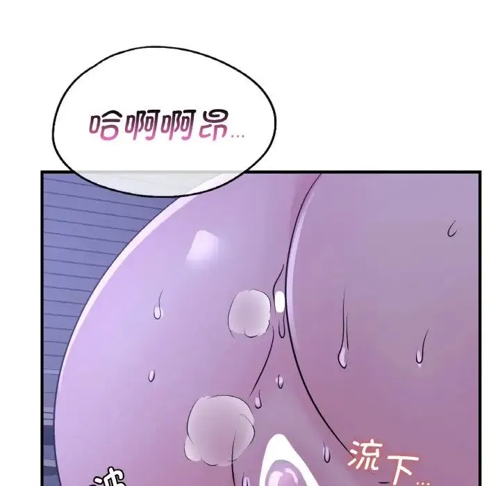 年轻代表 - 第19話 - page 6