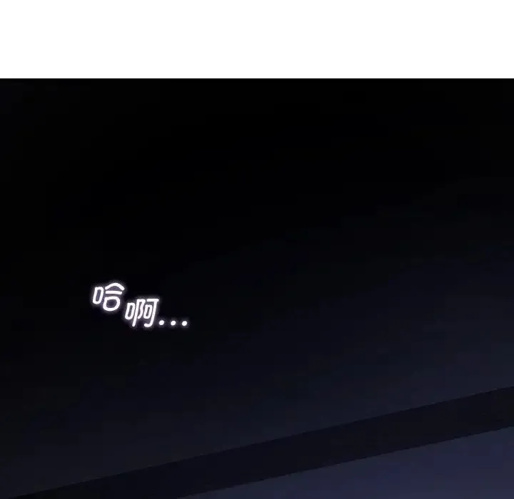 年轻代表 - 第19話 - page 8