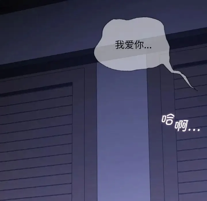 年轻代表 - 第19話 - page 9