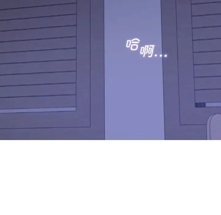 年轻代表 - 第19話 - page 10