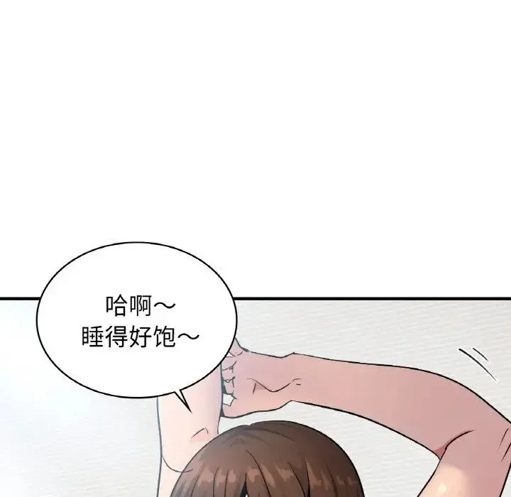 年轻代表 - 第19話 - page 17