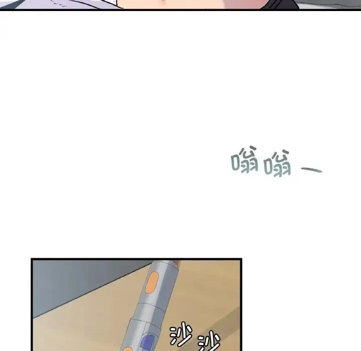 年轻代表 - 第19話 - page 19
