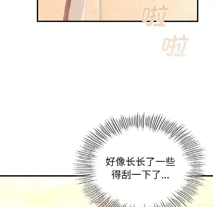 年轻代表 - 第19話 - page 26