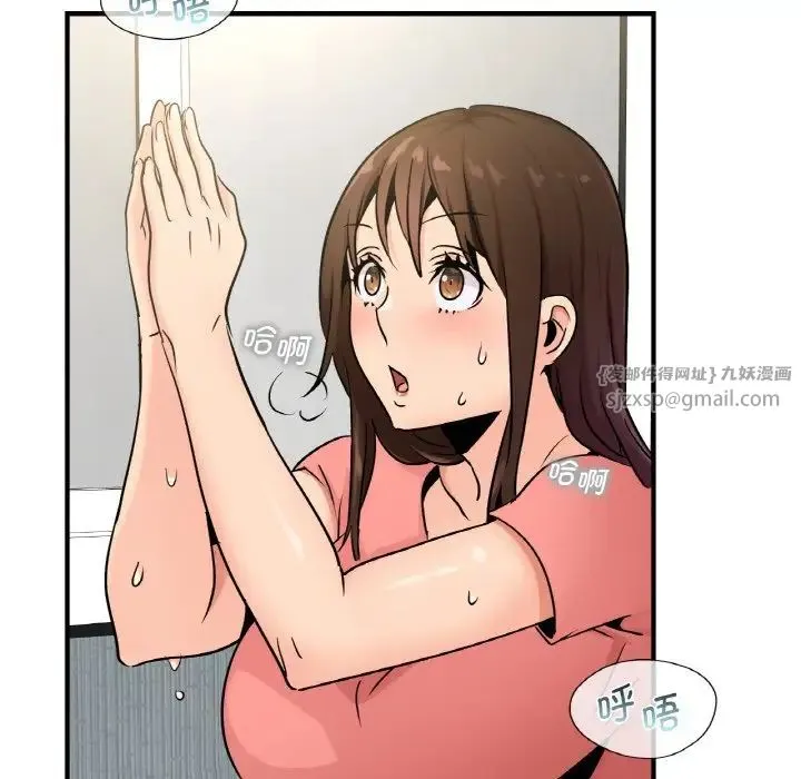 年轻代表 - 第19話 - page 43