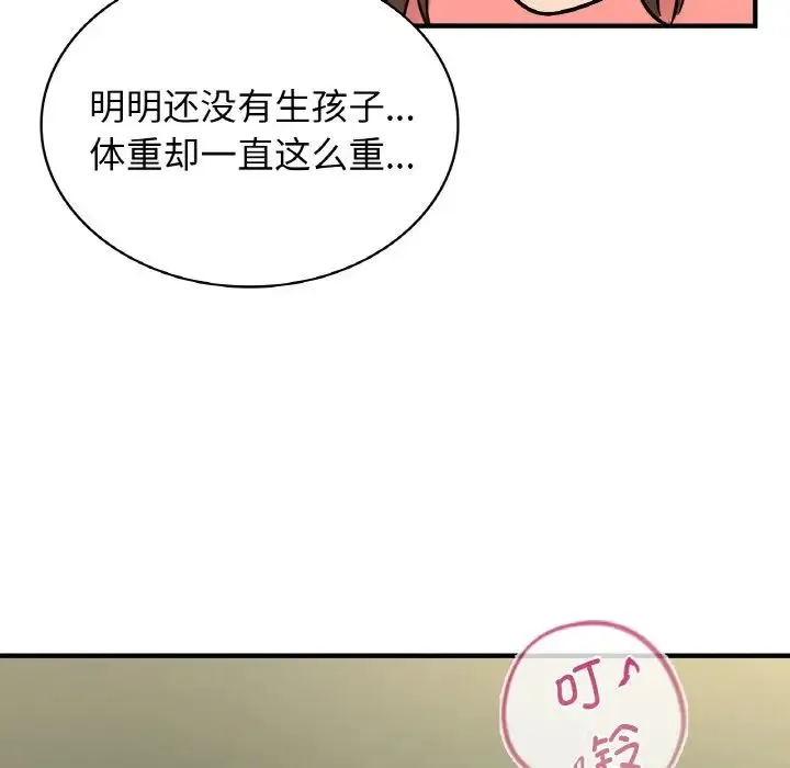 年轻代表 - 第19話 - page 49