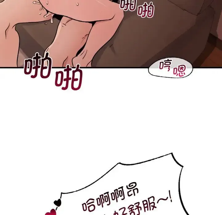 年轻代表 - 第19話 - page 62