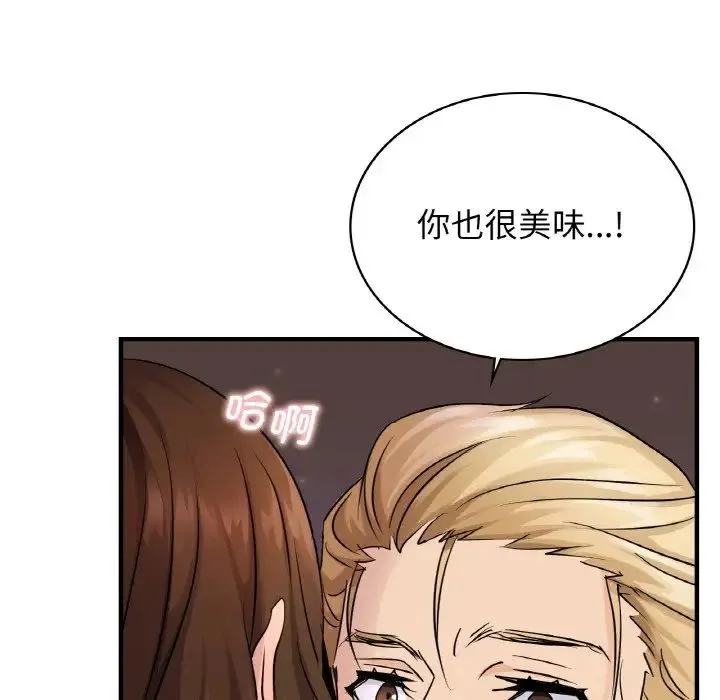 年轻代表 - 第19話 - page 65