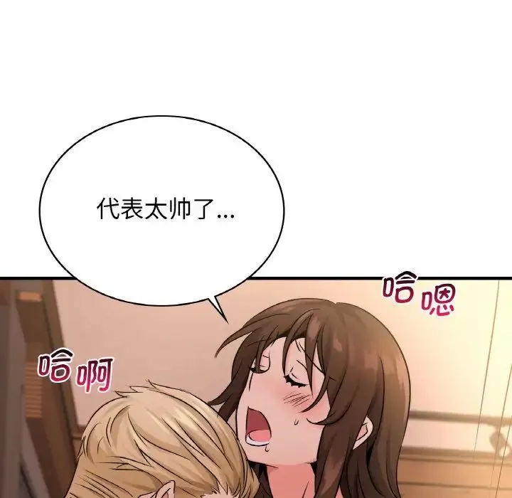 年轻代表 - 第19話 - page 67