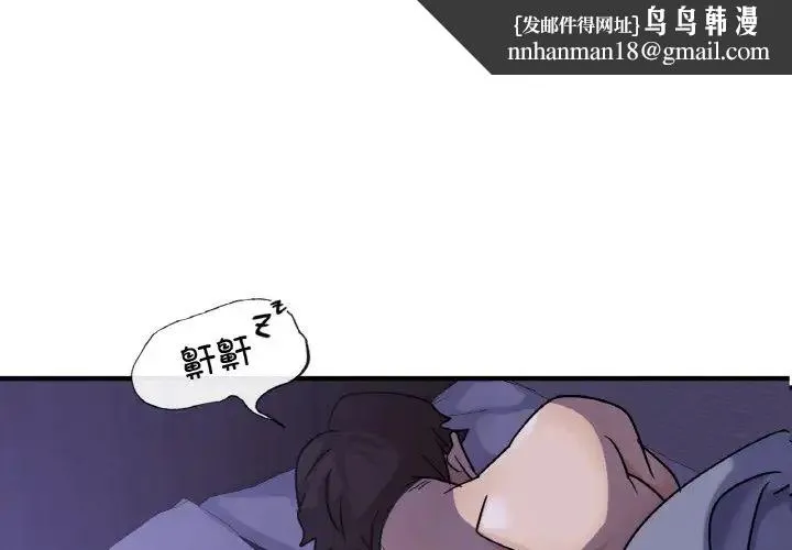 年轻代表 - 第9話 - page 1