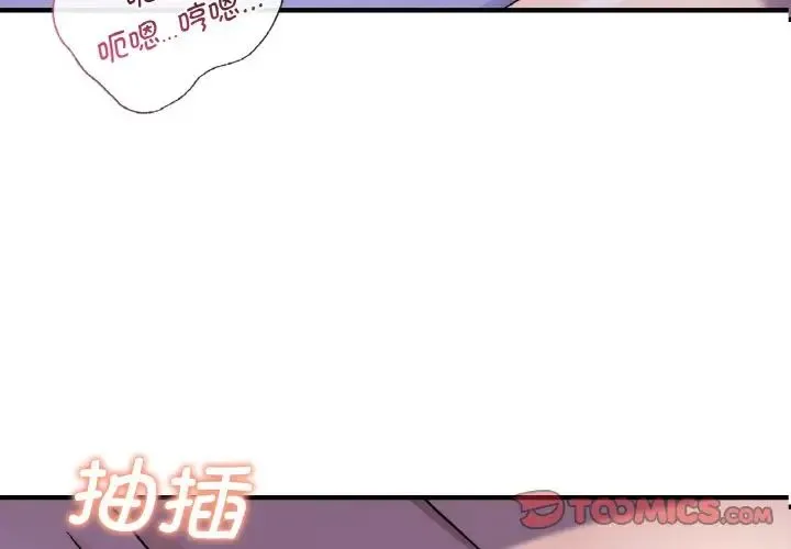 年轻代表 - 第9話 - page 3