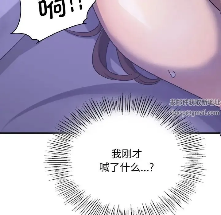 年轻代表 - 第9話 - page 9